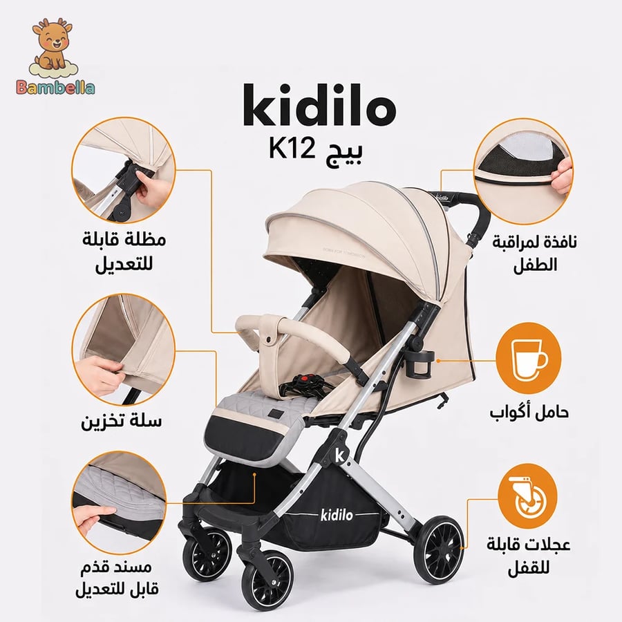 عربة كيديلو