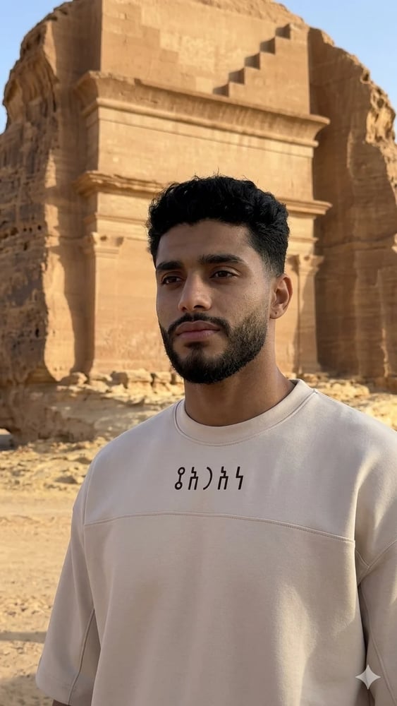 تيشيرت العُلا