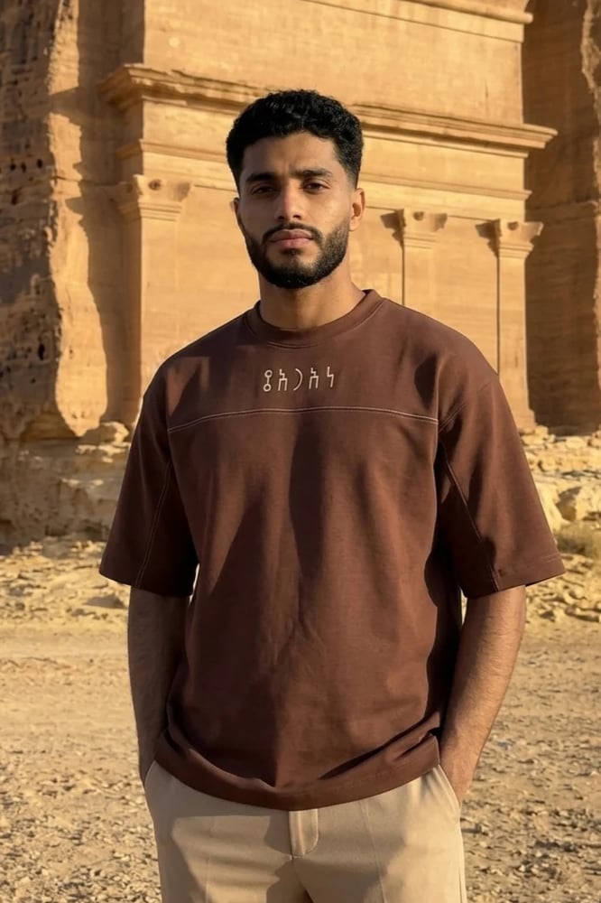 تيشيرت العُلا