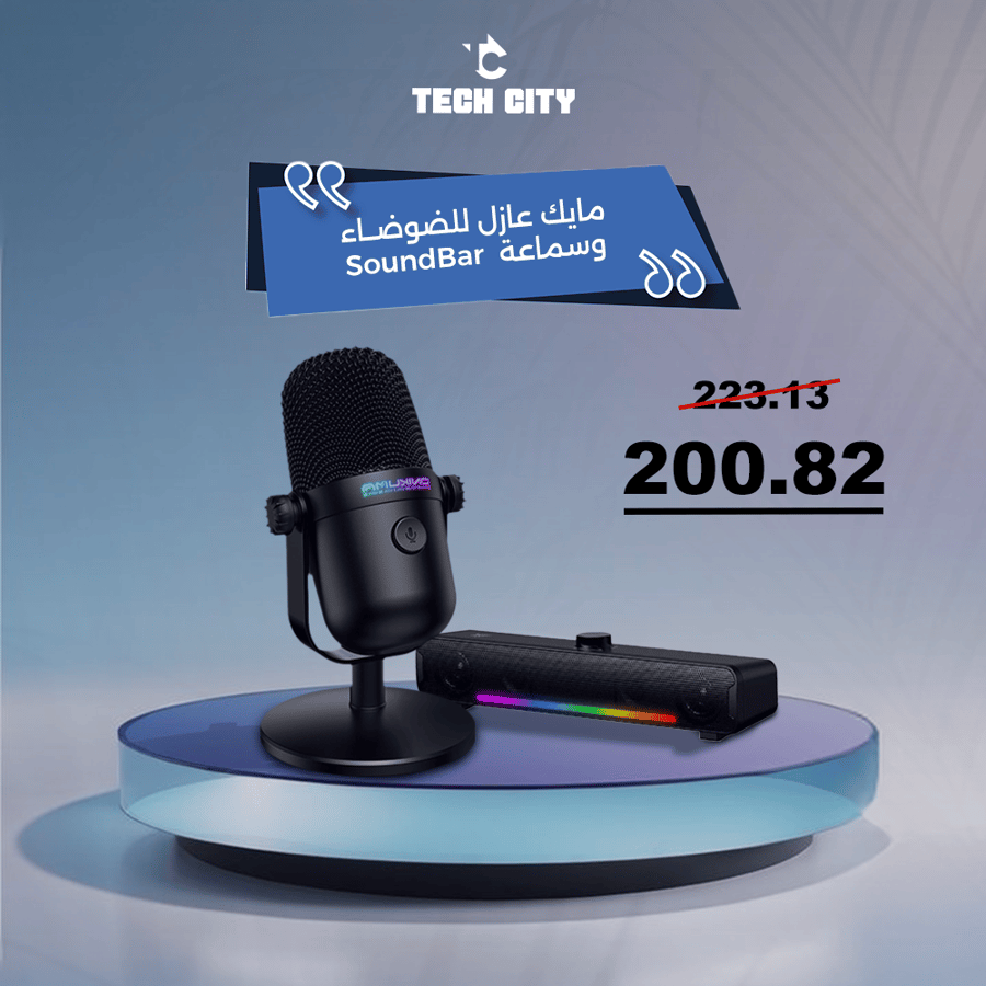 مايك عازل للضوضاء وسماعة SoundBar