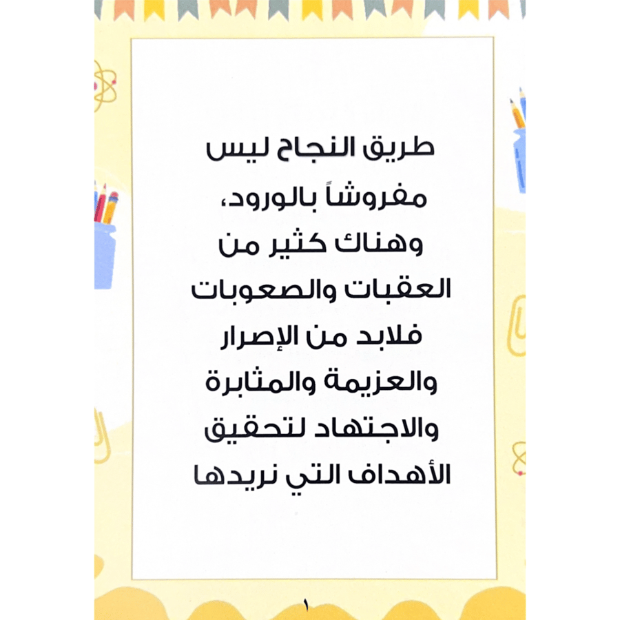 بطاقات تربوية لحصص الانتظار . 50 بطاقة