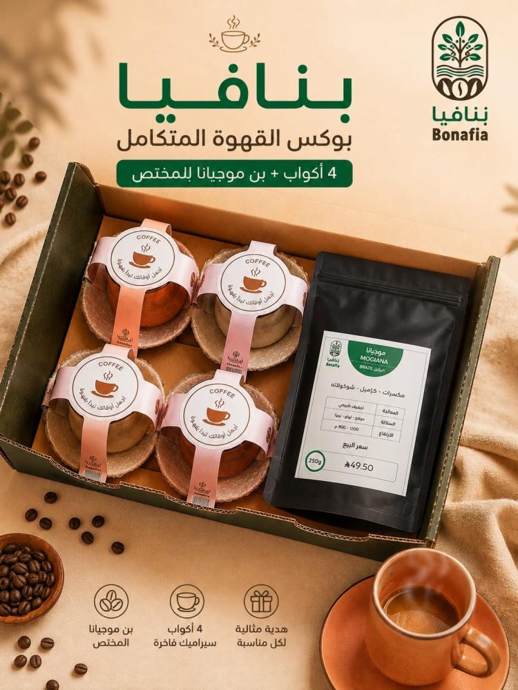 بوكس اللمه 2 -موجيانا