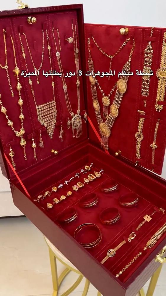 شنطة 3 دور لتنطيم الذهب