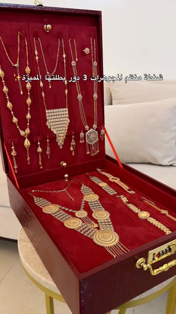 شنطة 3 دور لتنطيم الذهب