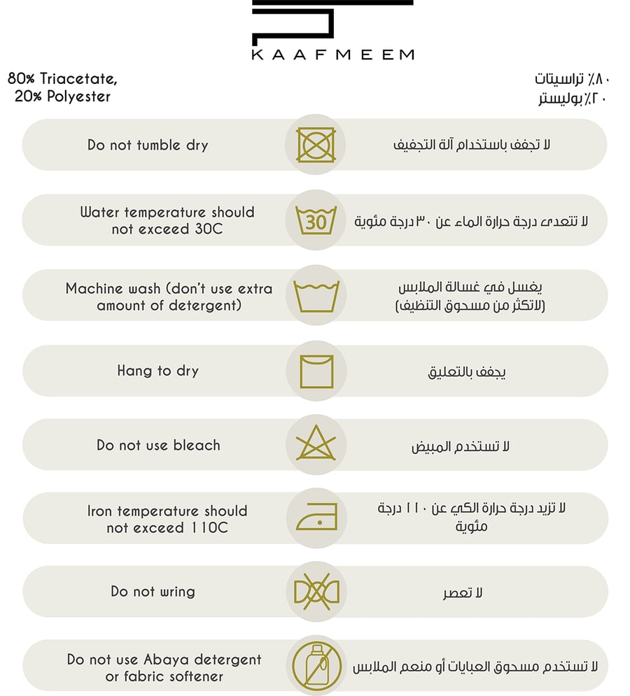 عباية بني نص كلوش بتطريز رقصة الفراشات