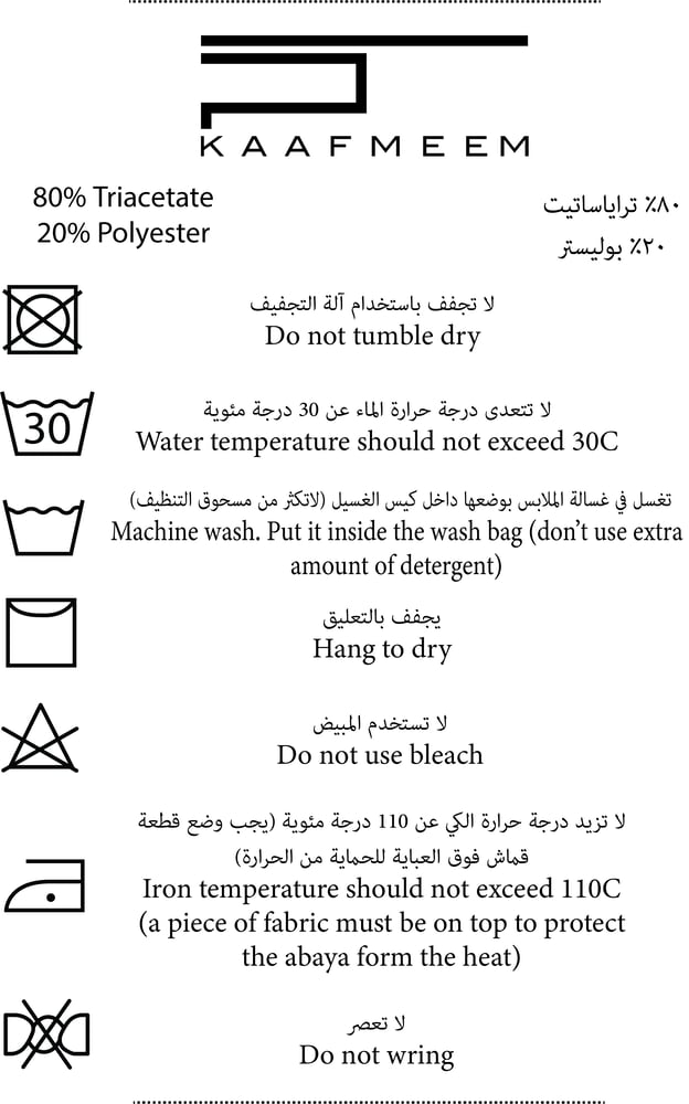 عباية أوربان صالونا - بني