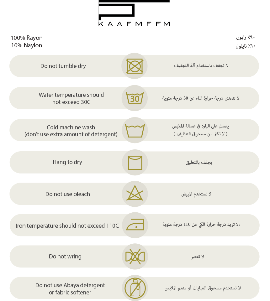 عباية ثلاثي الألوان منت فوم