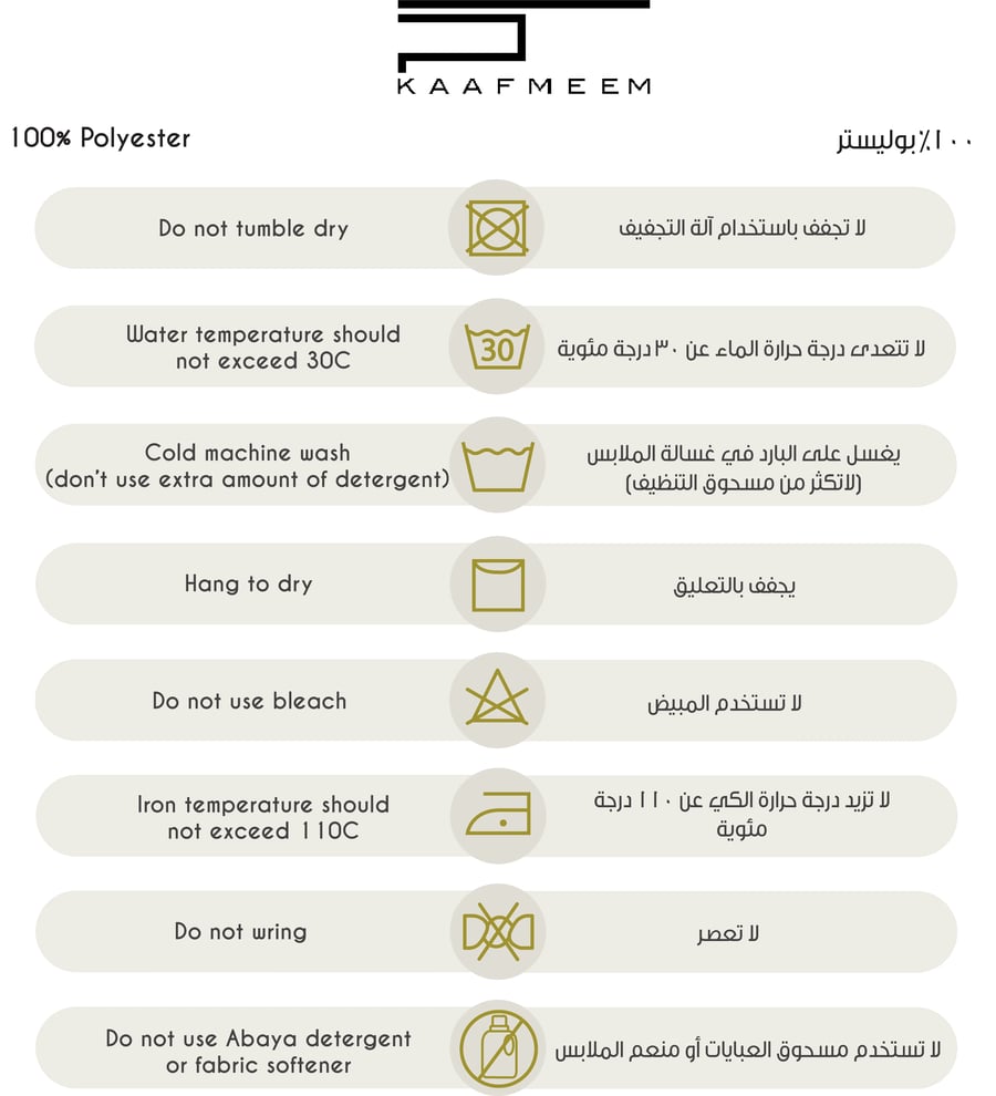 عباية واسعة بيزلي باذنجاني