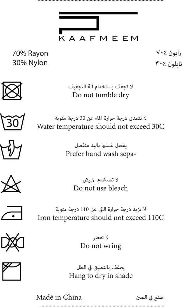 طقم شيرت طويل - أسود