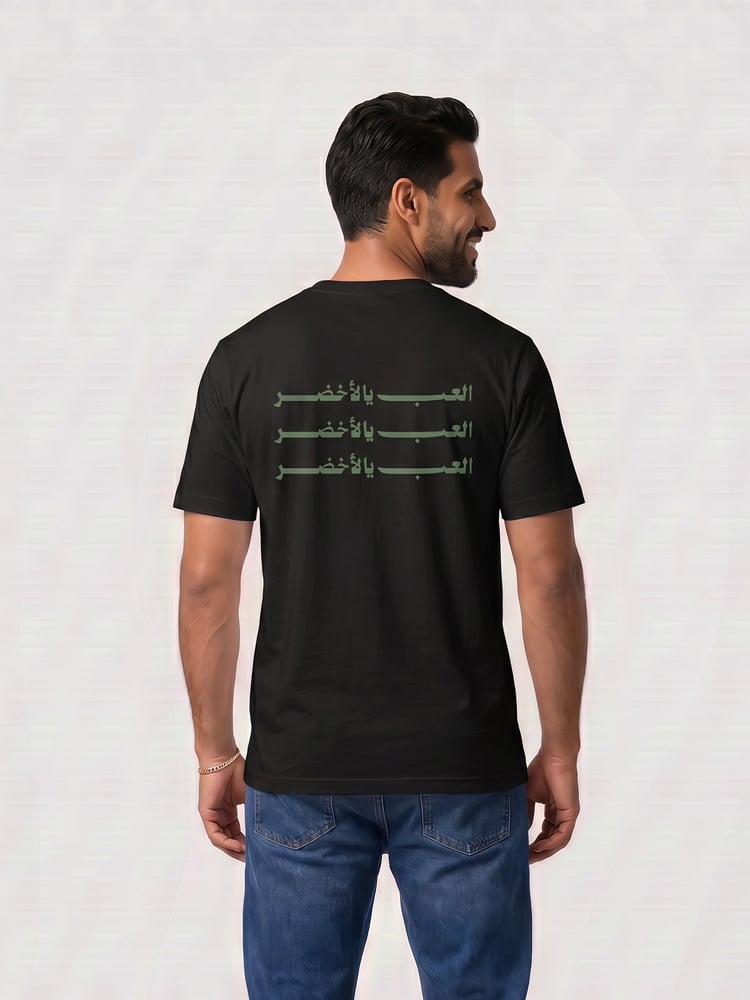 تي شيرت العب يا الأخضر أسود