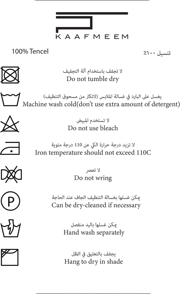 شيرت عباية - بني