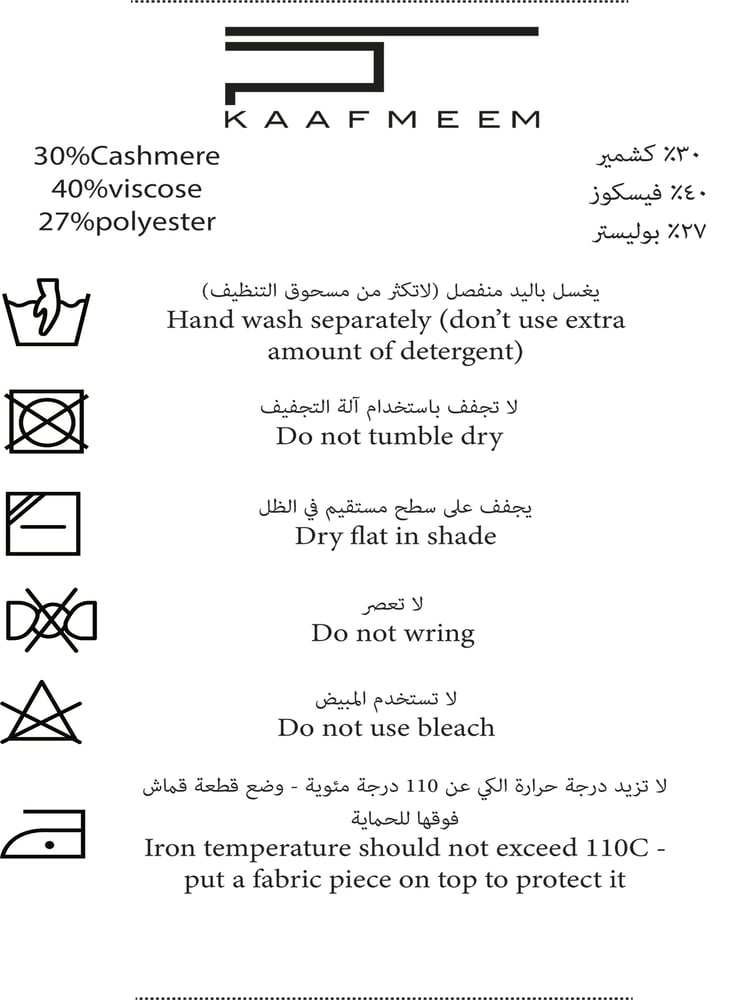 طقم محبوك بني