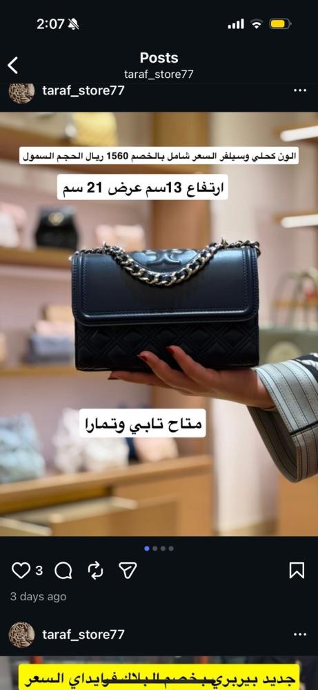 Tory Burch