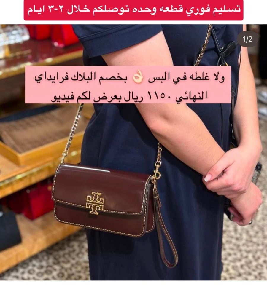 توري بورش