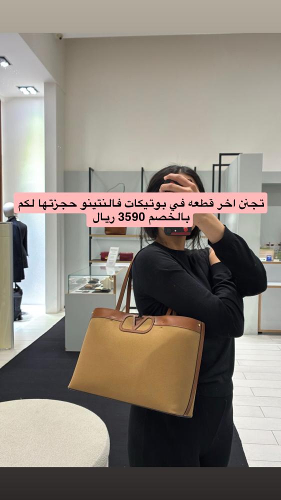 ڤالنتينو