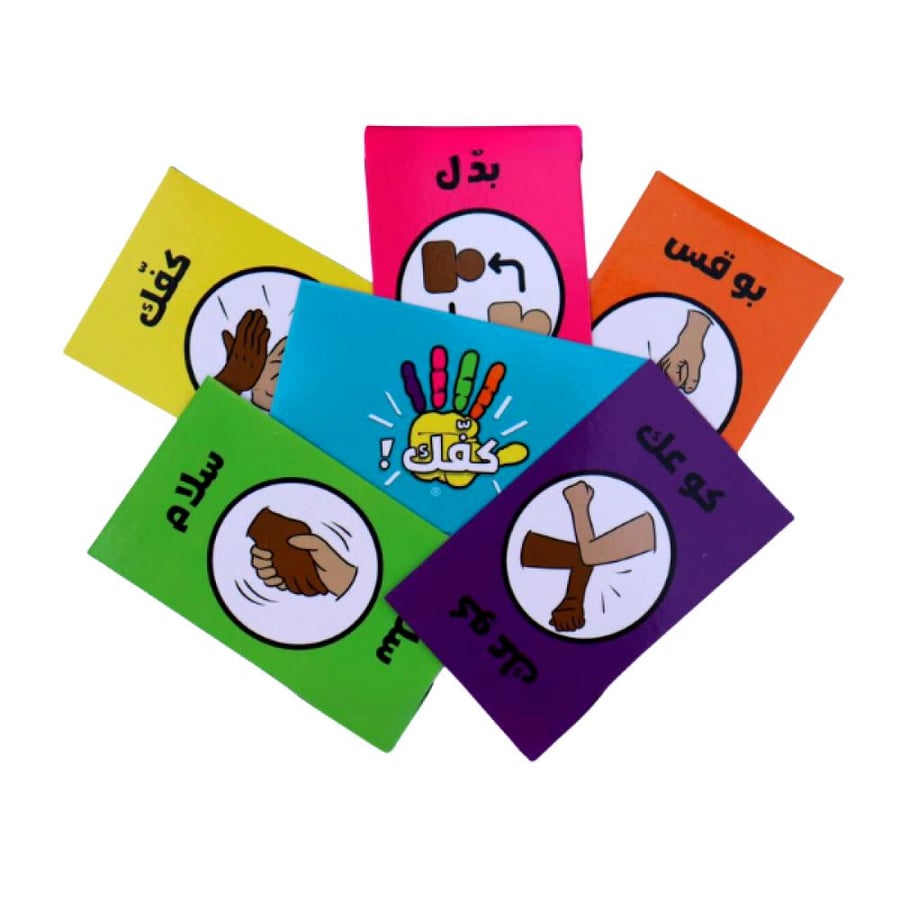 كفك