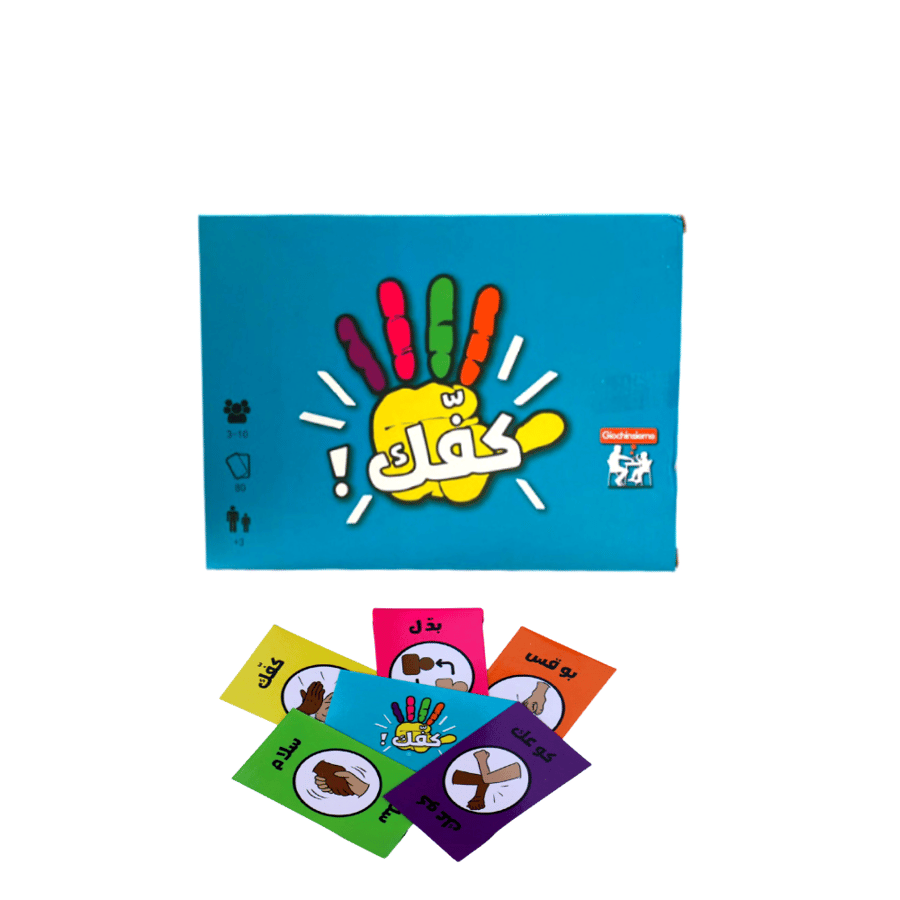 كفك