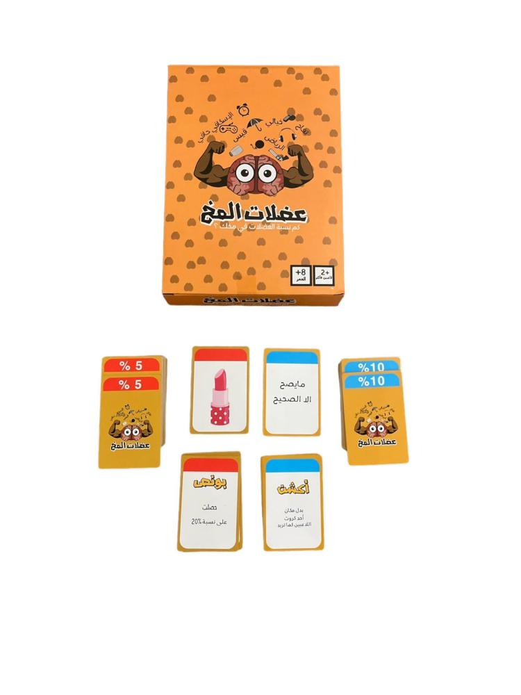 عضلات المخ