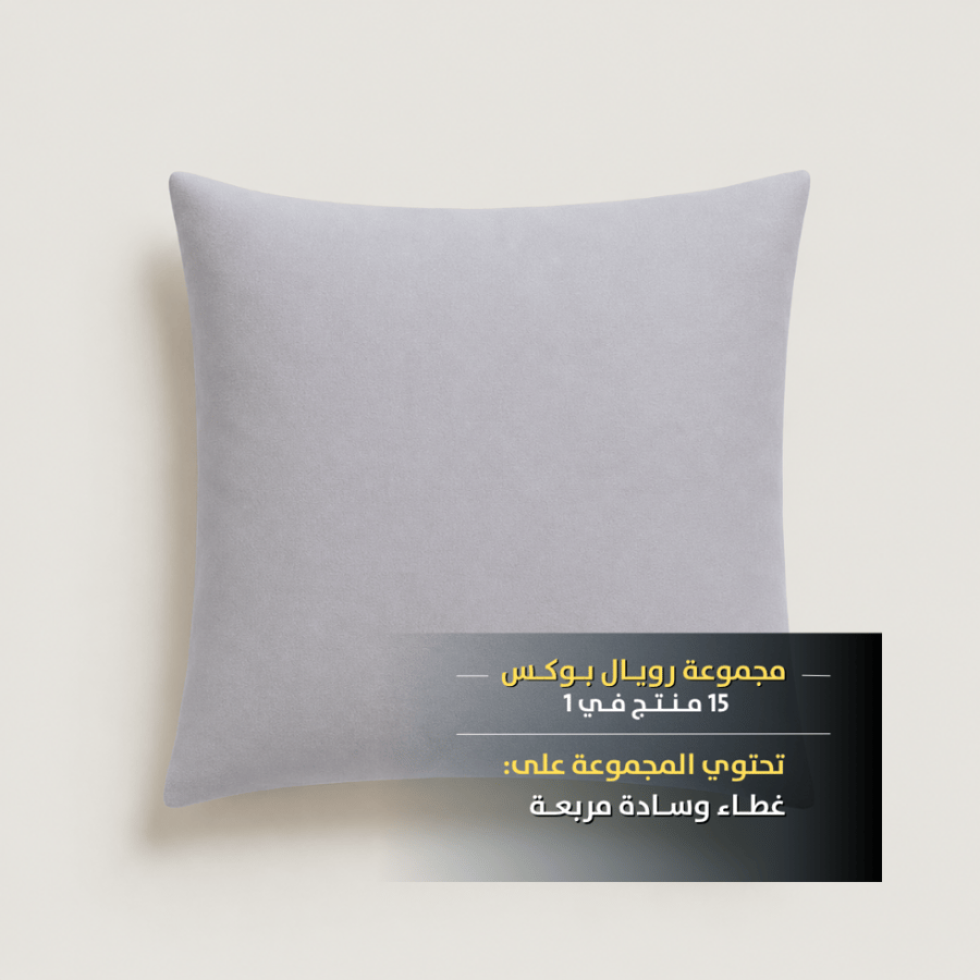 باكج رويال بوكس الفندقي مرتبة فندقية لباد نوم مخدات مريحة مفرش لحاف
