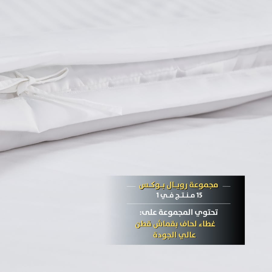 باكج رويال بوكس الفندقي مرتبة فندقية لباد نوم مخدات مريحة مفرش لحاف
