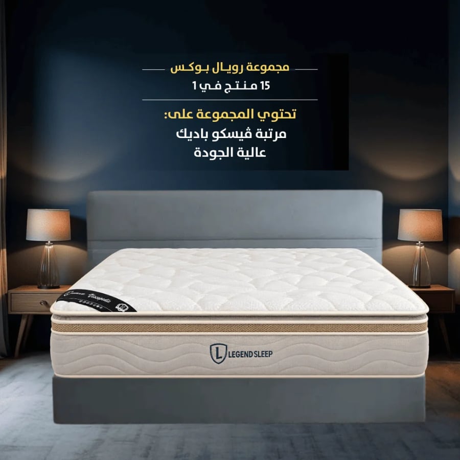 رويال بوكس (ڤيسكو باديك) 15 قطعة مقاس ‎‎200x200