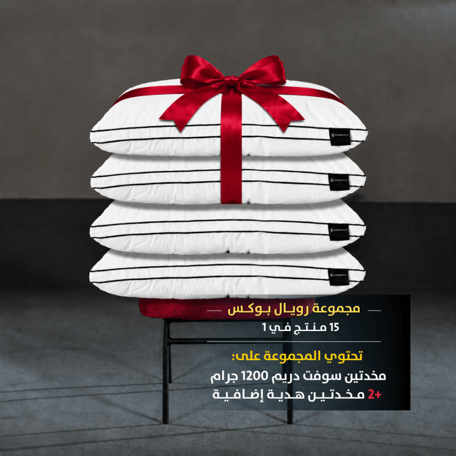 باكج رويال بوكس الفندقي مرتبة فندقية لباد نوم مخدات مريحة مفرش لحاف