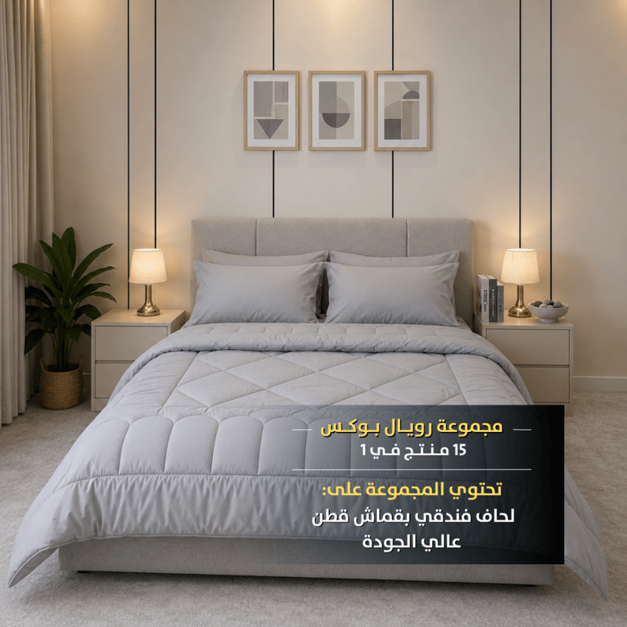 باكج رويال بوكس الفندقي مرتبة فندقية لباد نوم مخدات مريحة مفرش لحاف