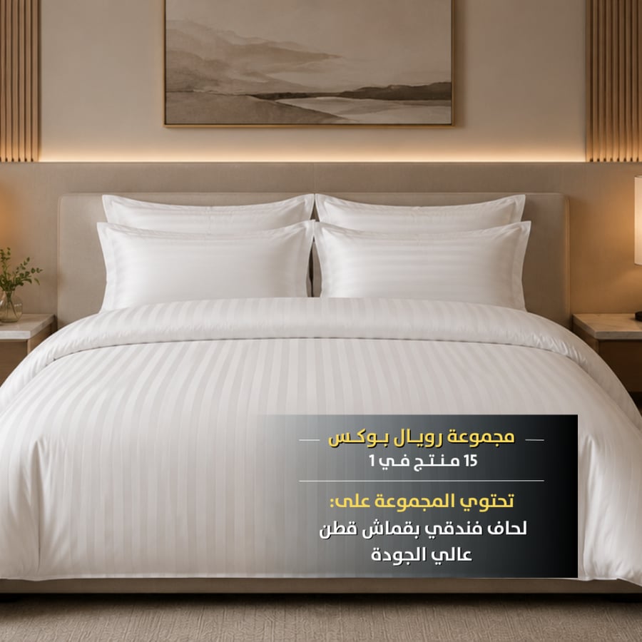 رويال بوكس (ڤيسكو باديك) 15 قطعة مقاس ‎‎200x200