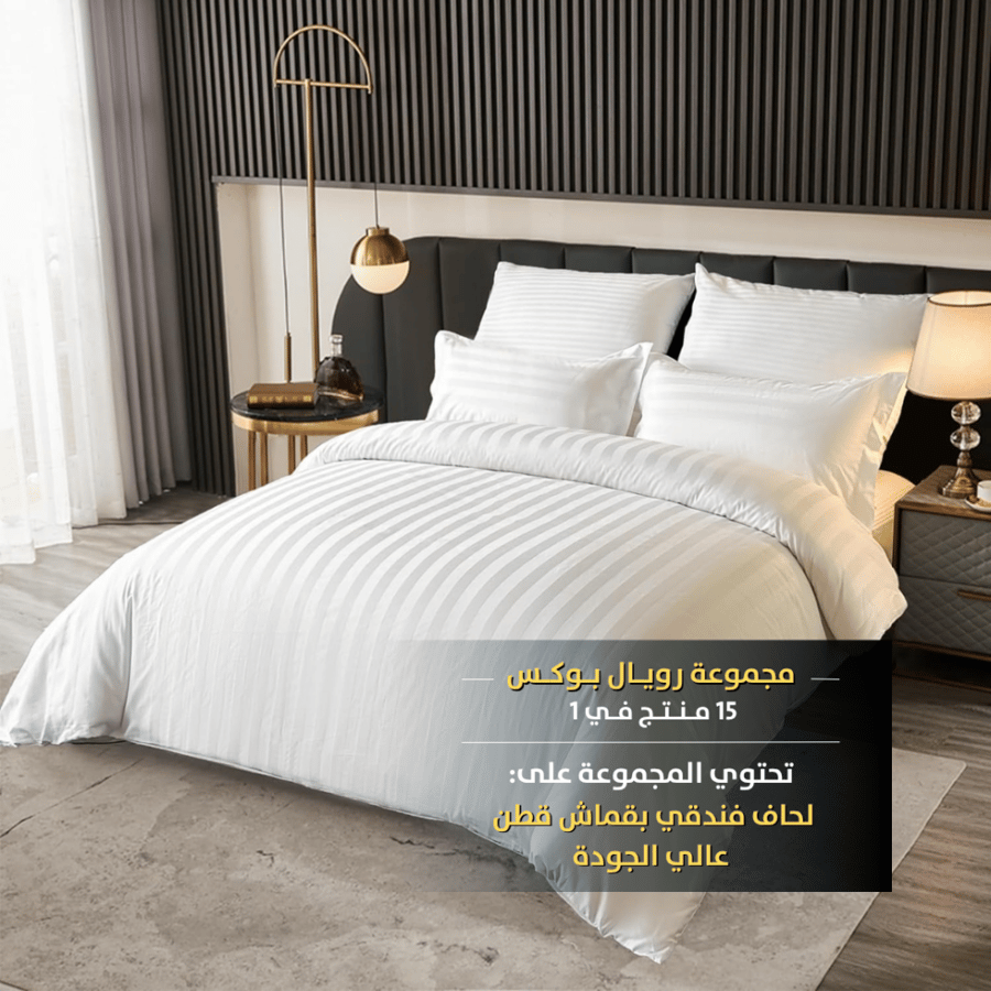 باكج رويال بوكس الفندقي مرتبة فندقية لباد نوم مخدات مريحة مفرش لحاف