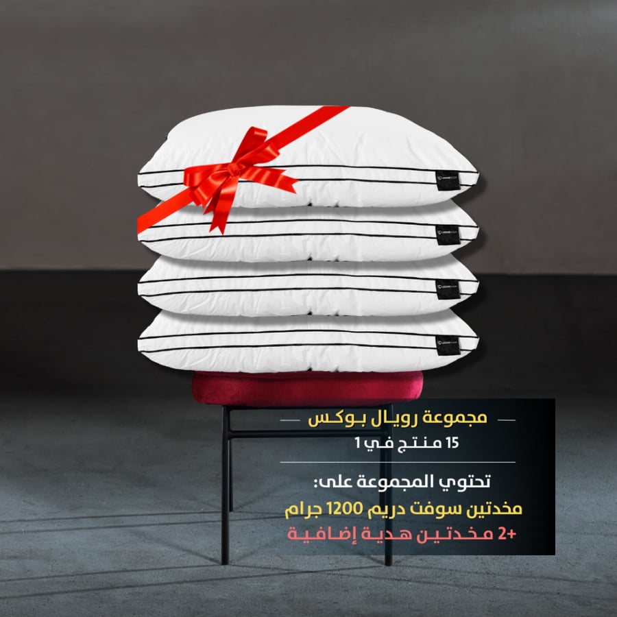 باكج رويال بوكس الفندقي مرتبة فندقية لباد نوم مخدات مريحة مفرش لحاف