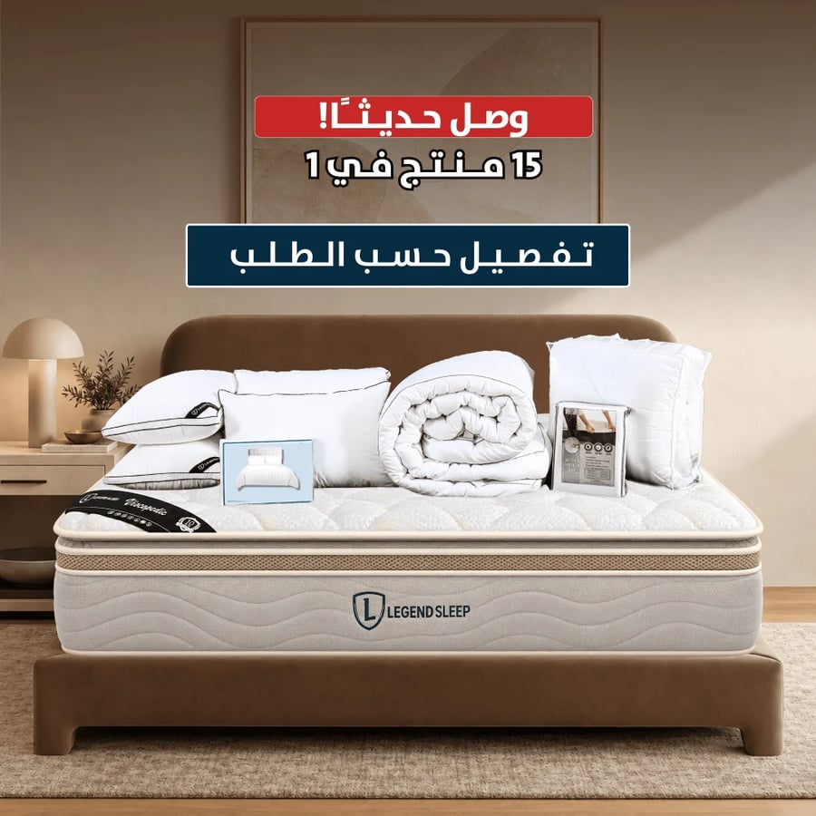 رويال بوكس (ڤيسكو باديك) 15 قطعة تفصيل حسب الطلب