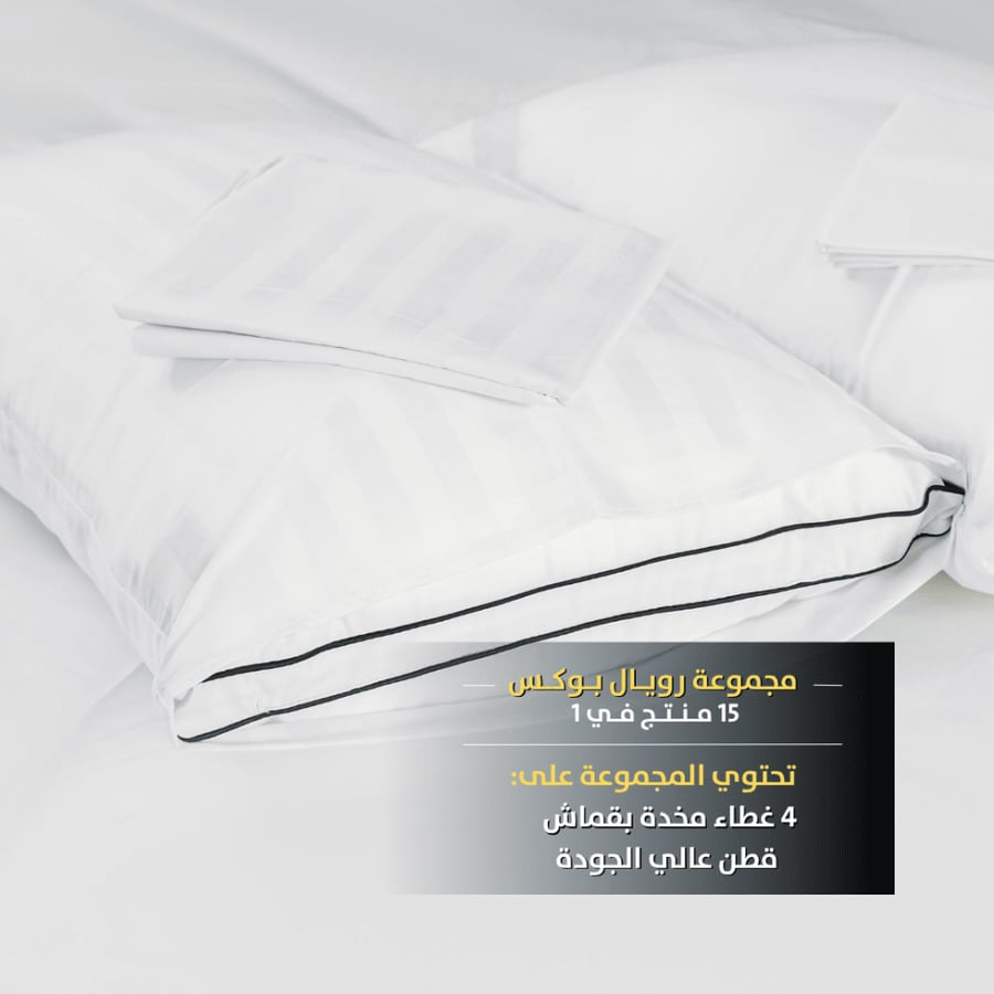 رويال بوكس (ڤيسكو باديك) 15 قطعة تفصيل حسب الطلب
