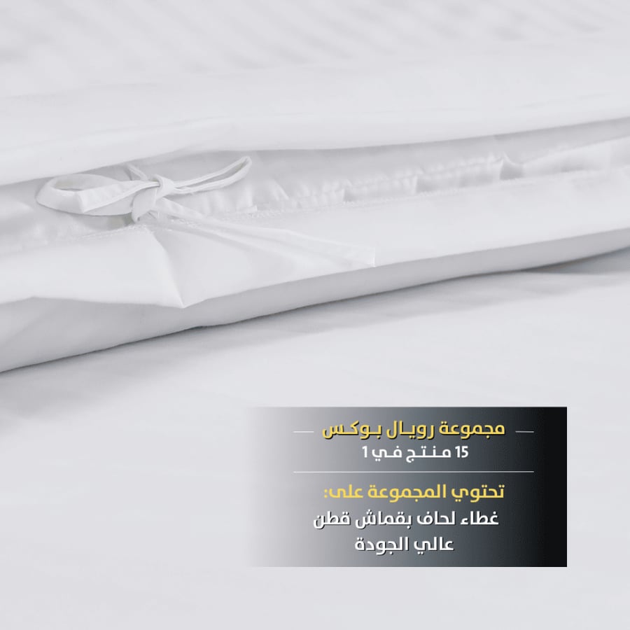 رويال بوكس (ڤيسكو باديك) 15 قطعة تفصيل حسب الطلب