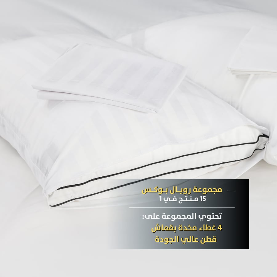 باكج رويال بوكس الفندقي مرتبة فندقية لباد نوم مخدات مريحة مفرش لحاف