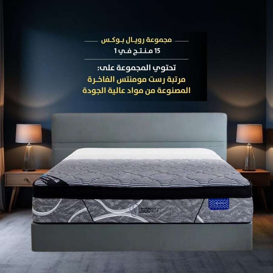باكج رويال بوكس الفندقي مرتبة فندقية لباد نوم مخدات مريحة مفرش لحاف