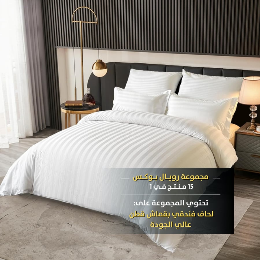 باكج رويال بوكس الفندقي مرتبة فندقية لباد نوم مخدات مريحة مفرش لحاف