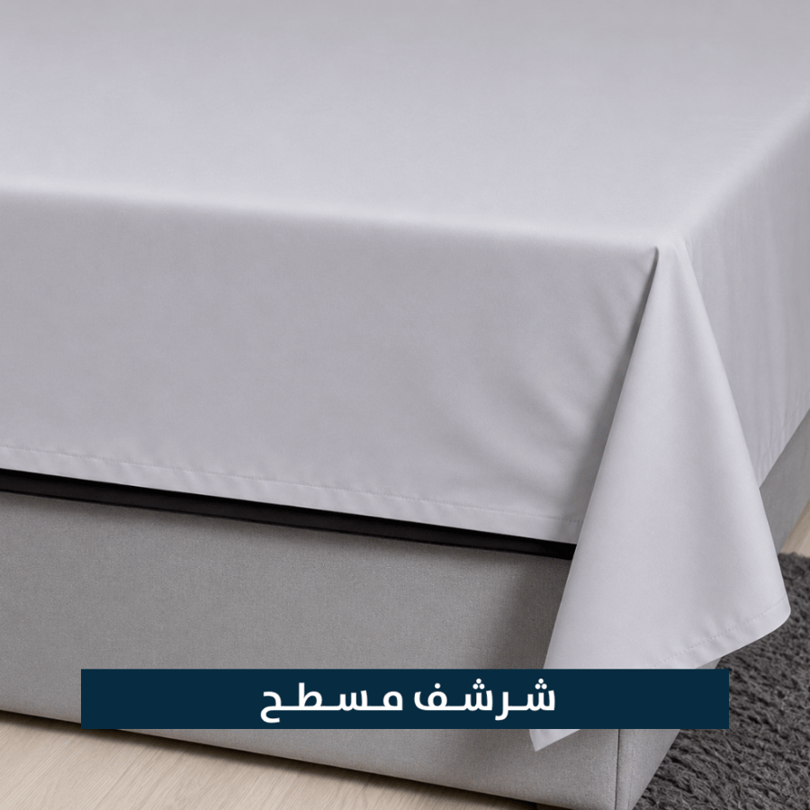 مفرش فندقي تيم - 6 قطع