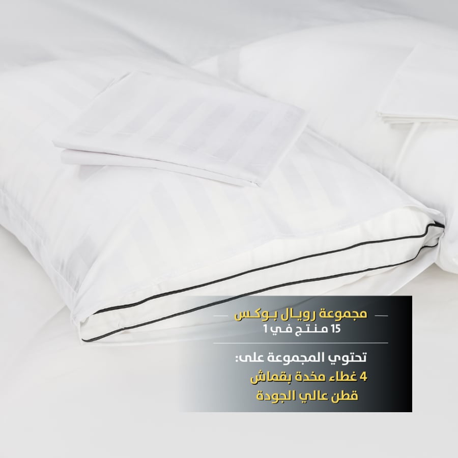 باكج رويال بوكس الفندقي مرتبة فندقية لباد نوم مخدات مريحة مفرش لحاف