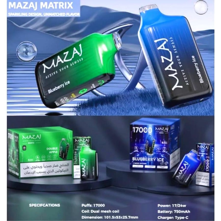 سحبة مزاج 17000 عنب توت Mazaj MATRIX 17K Grape Berry