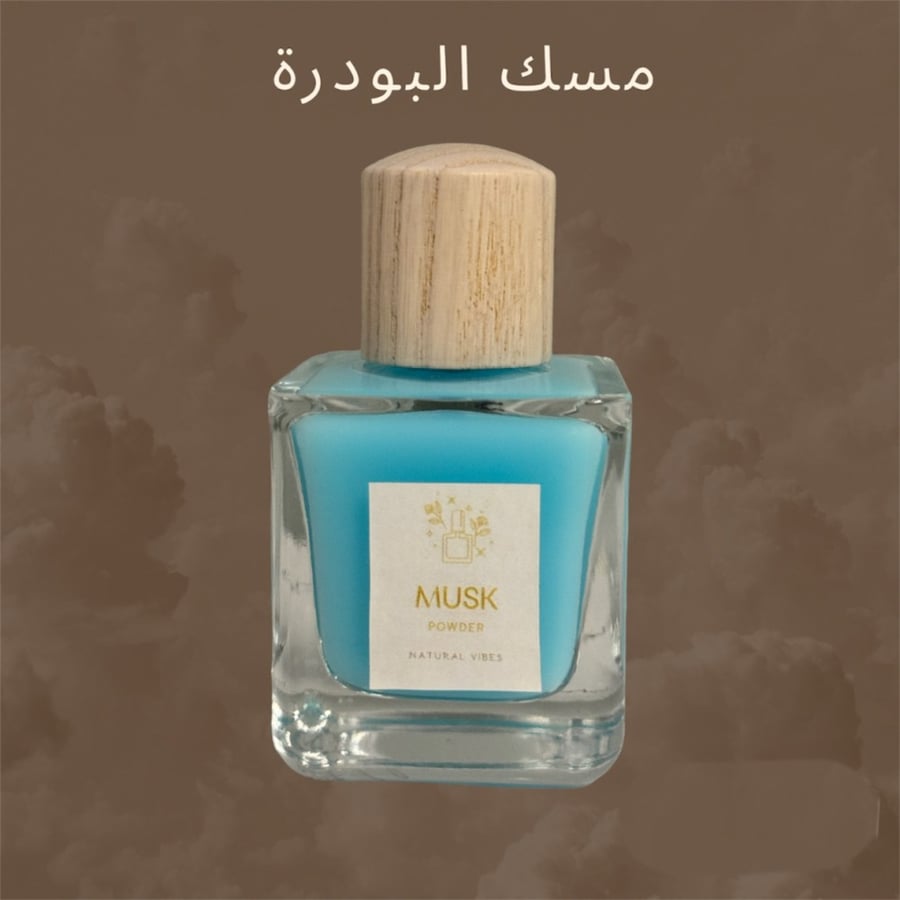 عطر مسك البودرة