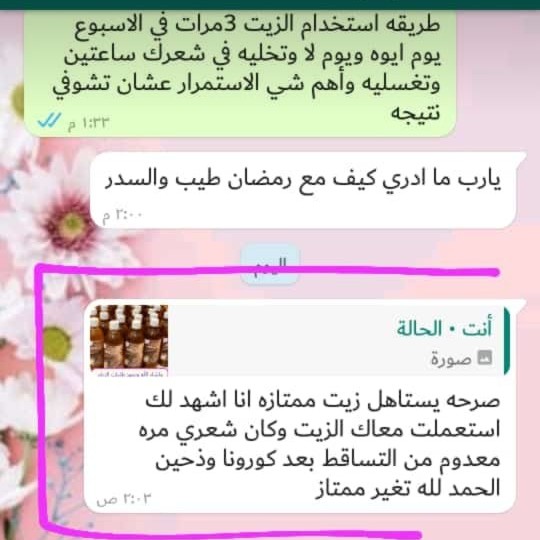 الزيت الباكستاني