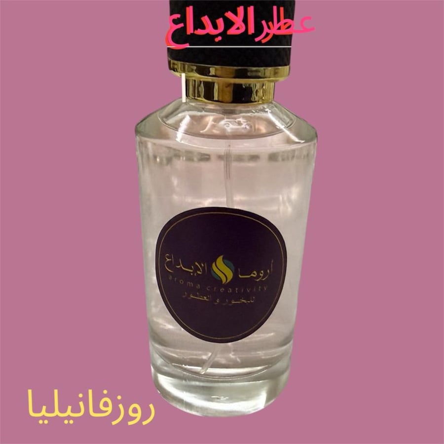 عطر حسب طلبك بالريحةالي تختارها