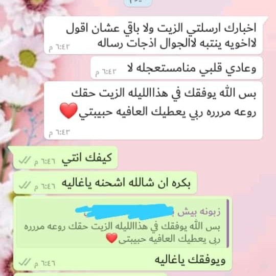 الزيت الباكستاني