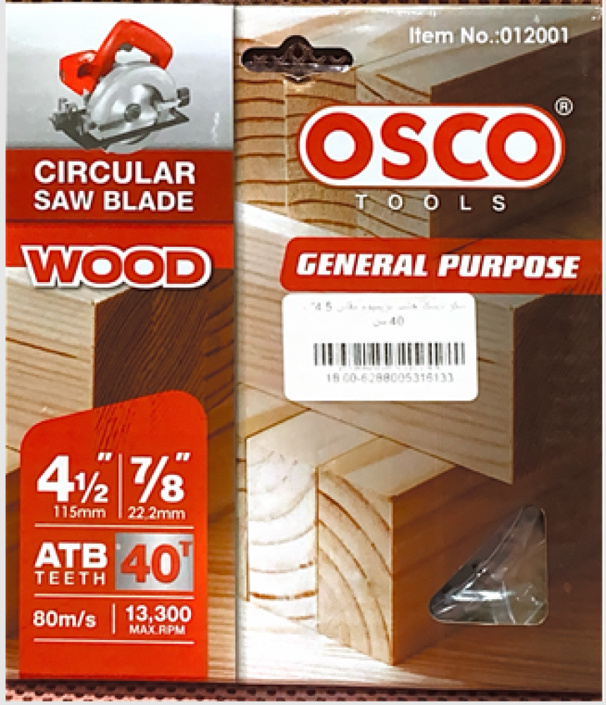 Wooden disc 4.5 inch (40 cm)