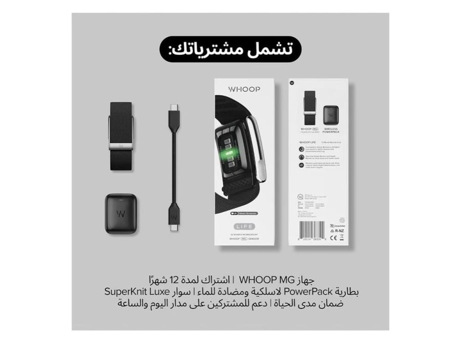 WHOOP 5.0/MG جهاز القابل للارتداء للصحة واللياقة البدنية