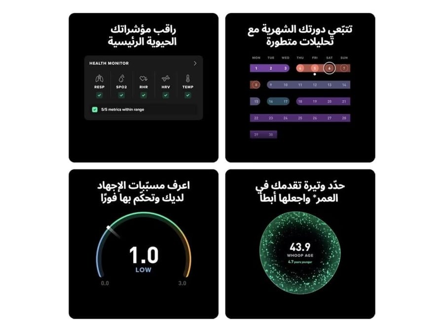 WHOOP 5.0/MG جهاز القابل للارتداء للصحة واللياقة البدنية