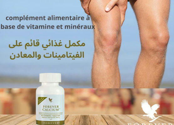 فوريفر كالسيوم