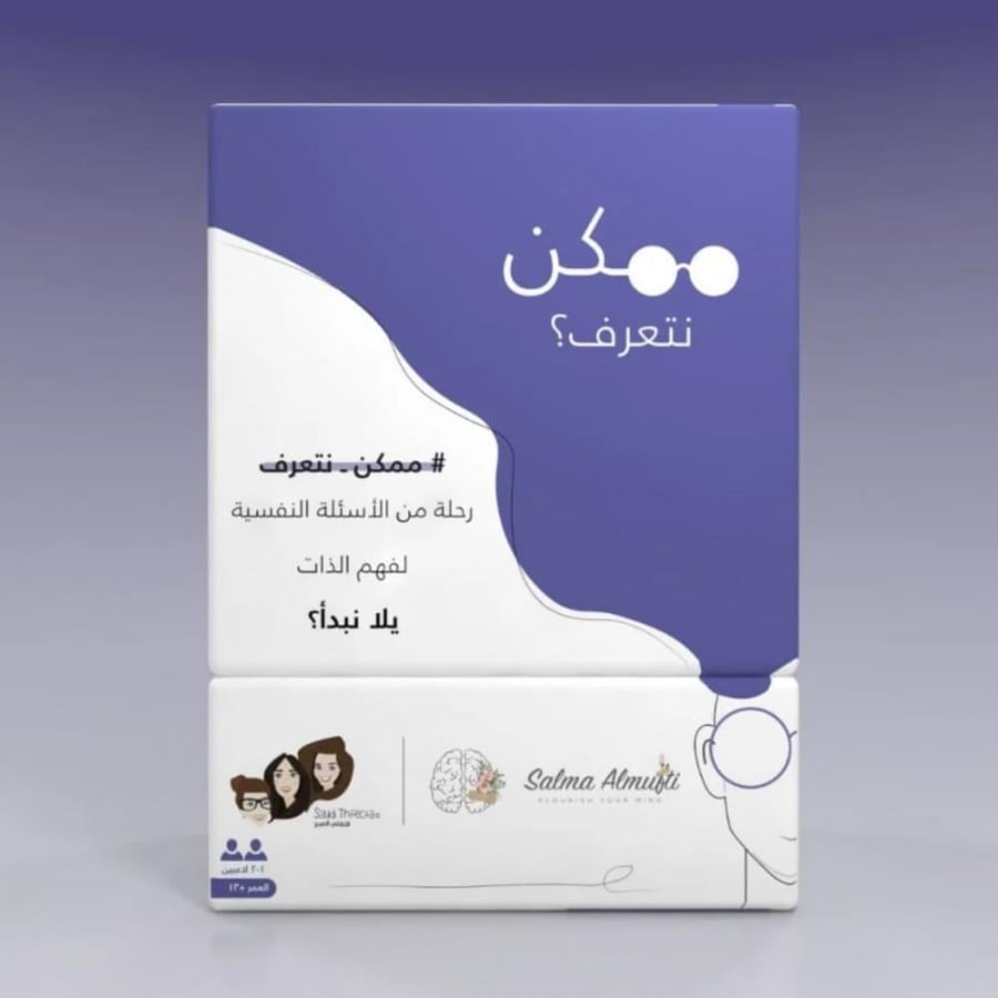 لعبة ممكن نتعرف