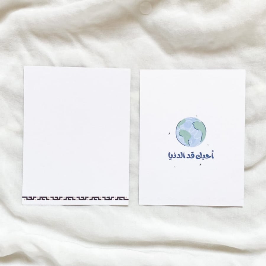 كرت أحبك قد الدنيا