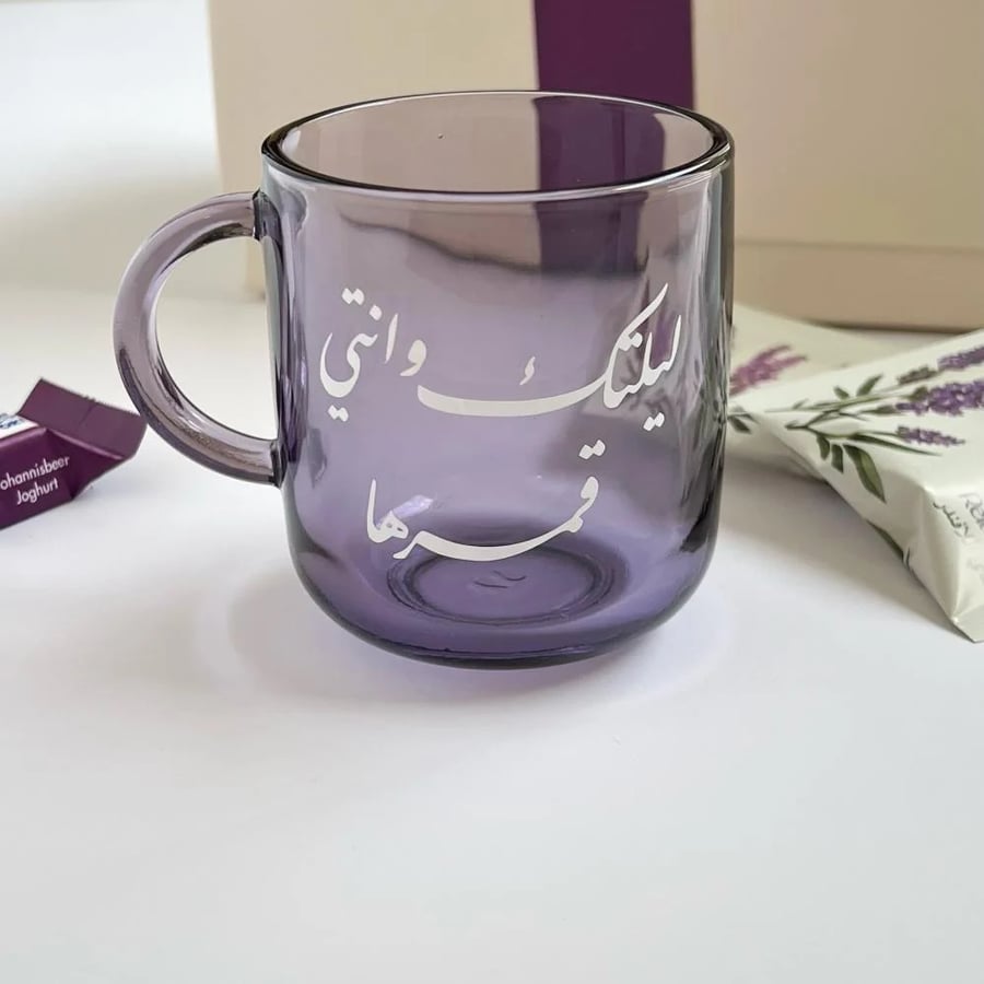 كوب ليلتك وانتي قمرها